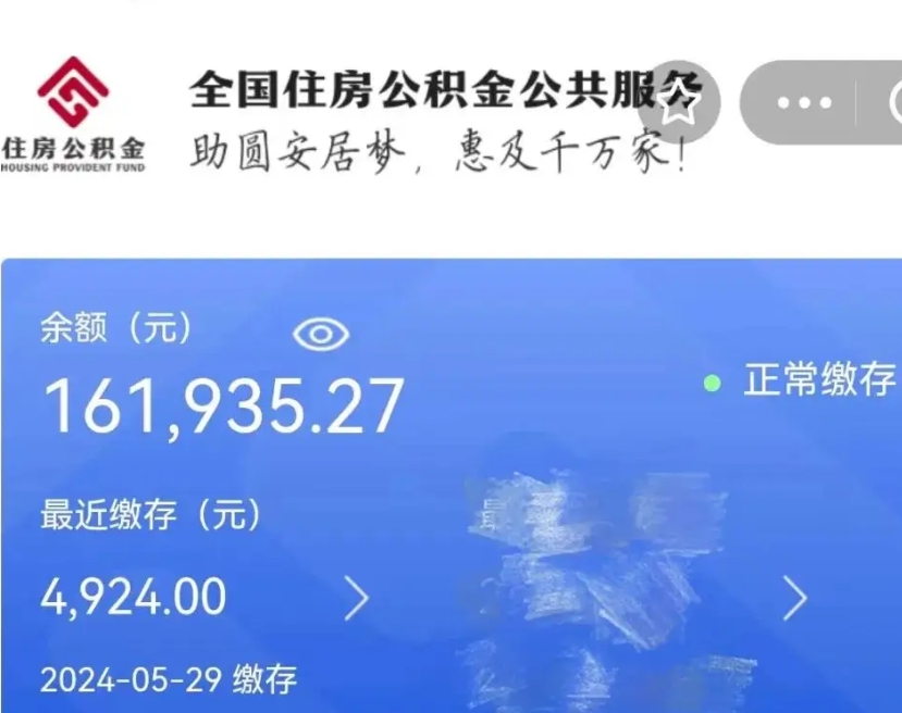 霸州离职公积金什么时候可以取（公积金离职之后什么时候能提取）